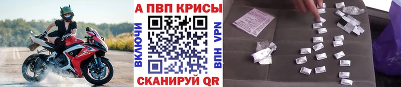 Alpha PVP СК КРИС  Купить закладки  Котельнич 