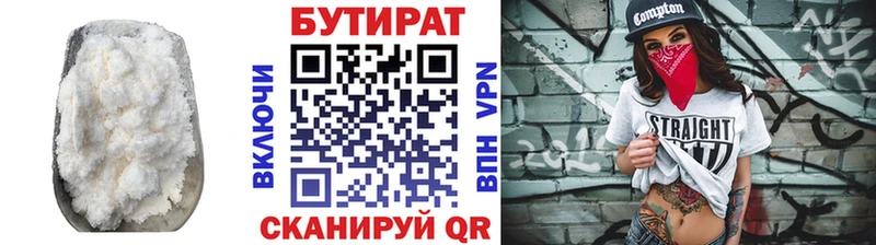 БУТИРАТ оксибутират Купить где Котельнич