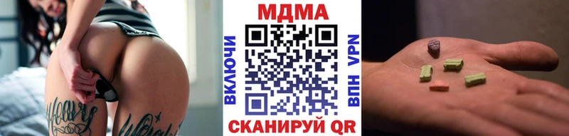 MDMA кристаллы  Купить закладки  Котельнич 