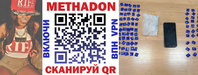 МЕТАДОН кристалл  Купить где  Котельнич 
